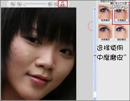 美图秀秀一键美白功能为心爱的人美白教程
