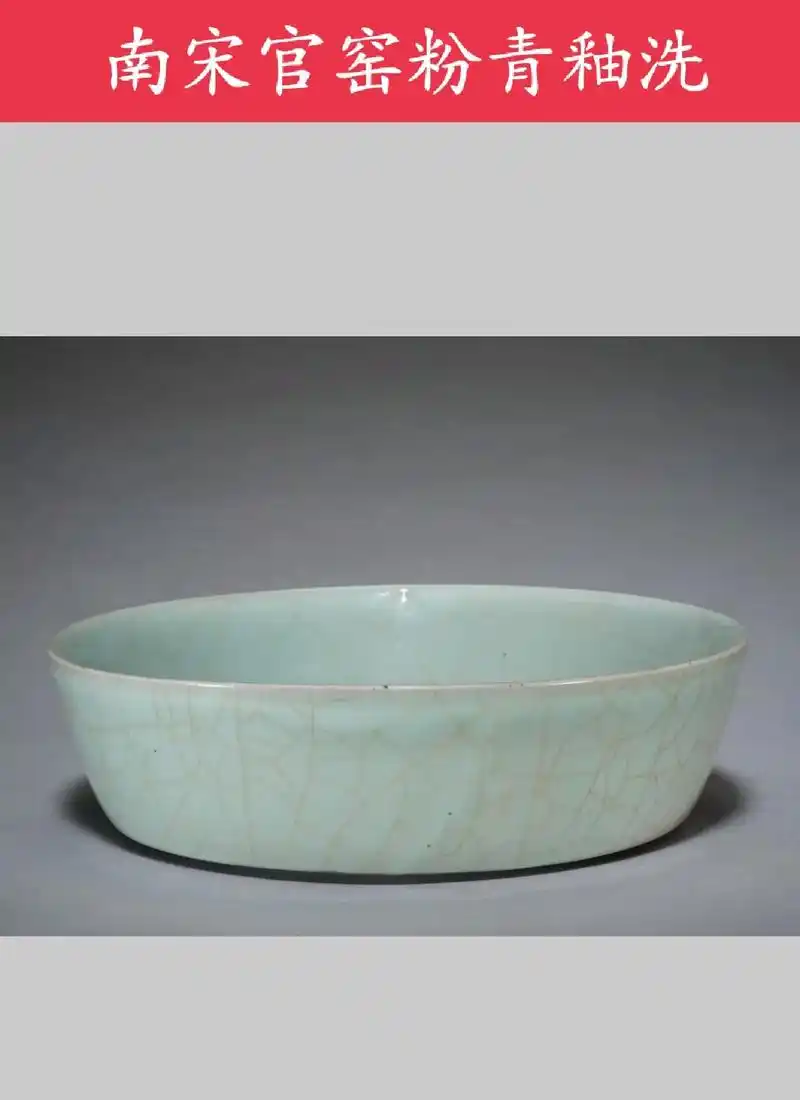 官窑."南北皆有,继汝窑之后青瓷的另一高峰"严格地来讲狭义 - 抖音