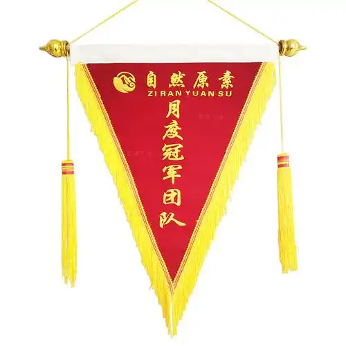流动红旗三角旗定制5s红黑锦旗文明班级卫生先进表彰奖旗订做团队