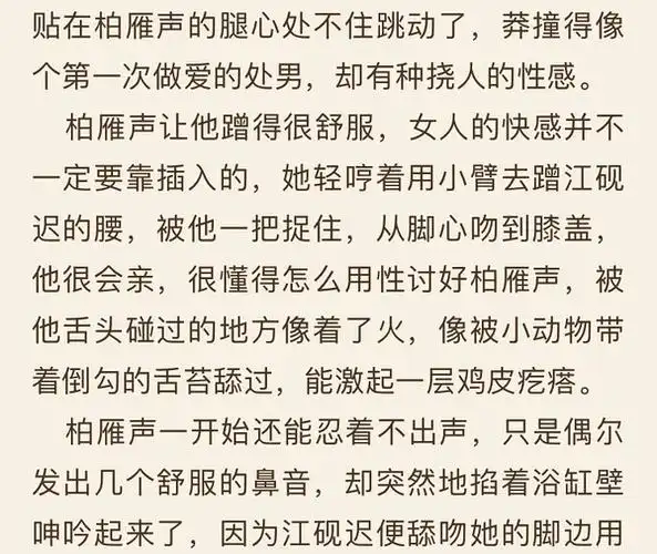 【吐槽】大部分小黄文其实很厌女吧