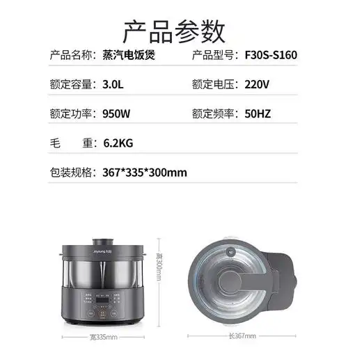 九阳(joyoung)f30s-s160电饭煲蒸汽加热电饭锅小型迷你老式米饭电饭煲