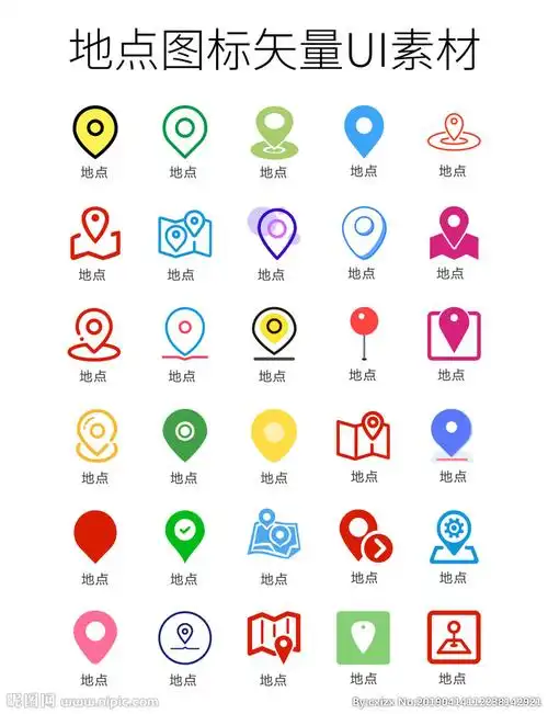 地点图标矢量ui素材图片