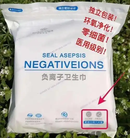 99贵族符号卫生巾999292如何选择一款安全好用的卫生巾: ①