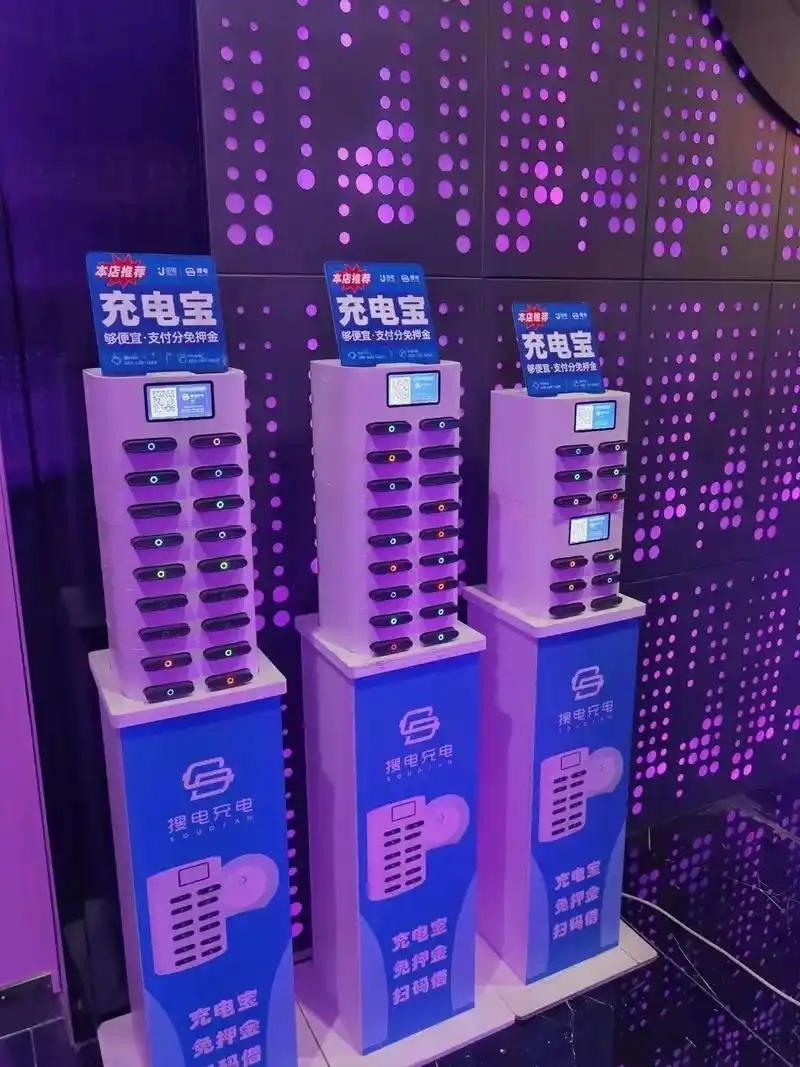 中汇共享充电宝一个小时多少钱 - 抖音