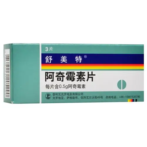 舒美特(阿奇霉素片)说明书_价格_副作用_寻医问药药品网