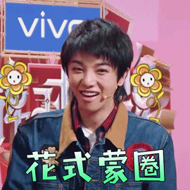 王牌对王牌华晨宇花式蒙圈蒙圈gif动图_动态图_表情包下载_soogif