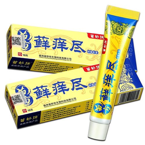 【大药房直发】苗妙坊苗方藓痒尽乳膏皮肤外用苗药癣痒净草本软膏