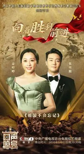 刘琳,刘之冰,尚大庆,张英席,金婷婷,霍勇,徐千雅等著名歌手及演员