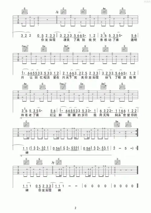 周杰伦发如雪弹唱吉他谱