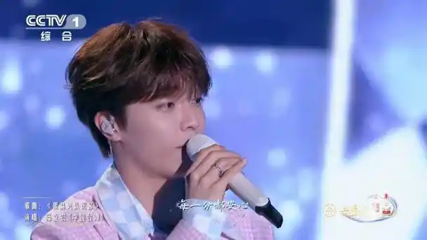 陈立农新歌很高兴认识你首唱##美美与共##和美之歌