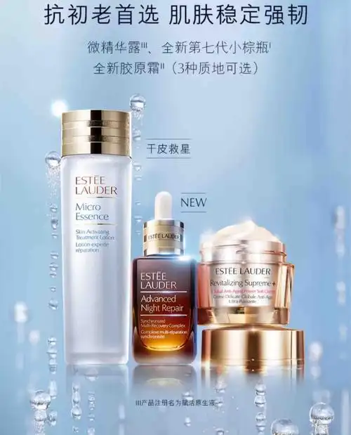 【抢鲜购】雅诗兰黛套装 小棕瓶精华50 微精华150 智妍面霜75 商品图1