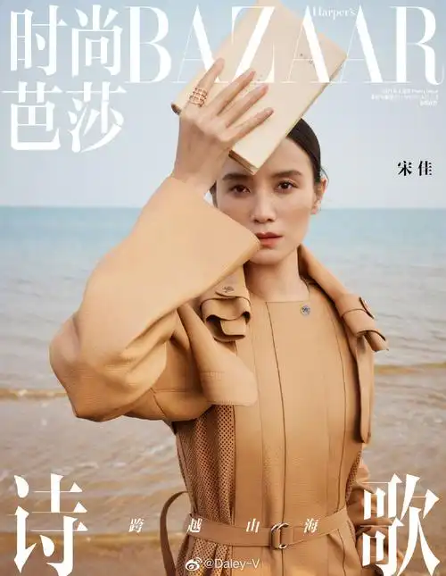 42宋佳登上时尚芭莎电子杂志四月刊封面化上雀斑妆漫游山海抵御世界