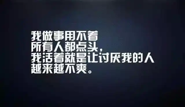 现实生活经典语录别说人很现实因为人本来就活在现实中