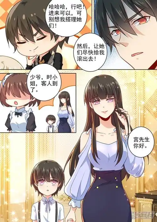 总裁在上-第190话宫总需要哄一哄免费阅读-酷爱漫画