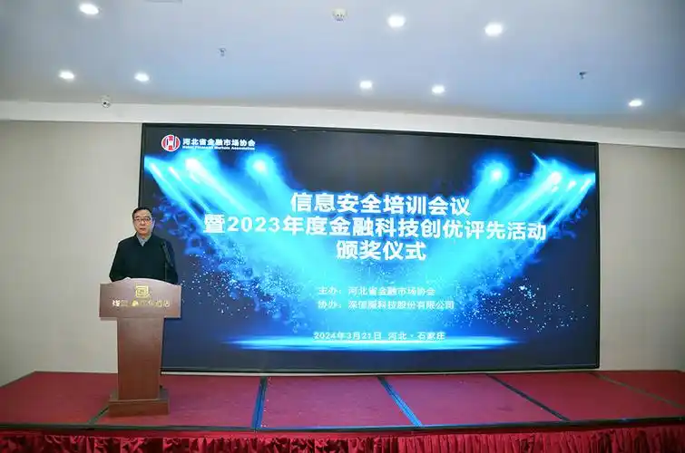 0河北省金融市场协会