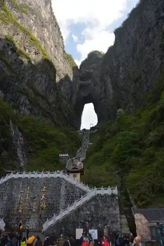 天门山是张家界海拔最高的山,因自然奇观天门洞而得名,主峰1518.6米.