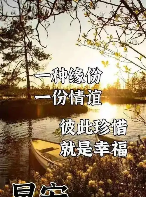 最美早安问候祝福语图片带字精选,清晨早上好暖心祝福语__财经头条