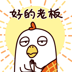 佛系心心鸡-表情包