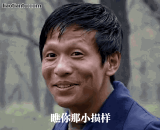 宋小宝动态图在线制作,瞧你那损样 - 表情制作,在线表情包合成 - 在线