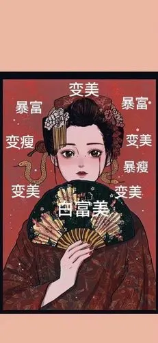 新年壁纸get√ 小仙女们都会暴富暴瘦喔!