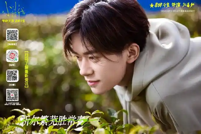 易烊千玺电影小小的我