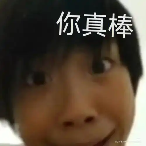 易烊千玺表情包黑历史