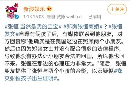 推荐问题五,郑爽代孕弃养事件,对其本人造成了哪些影响?