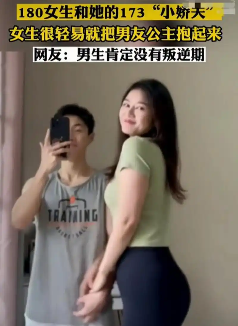 男女反差萌  最萌身高差