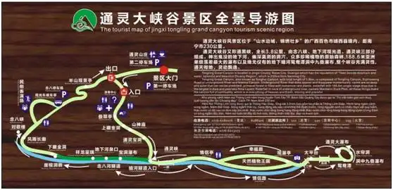 景区:通灵大峡谷位于广西百色市靖西县湖润镇.