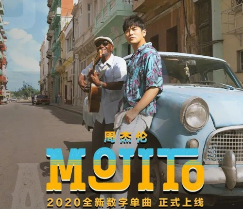 周杰伦新歌《mojito》,刷屏了!_高清图集_新浪网