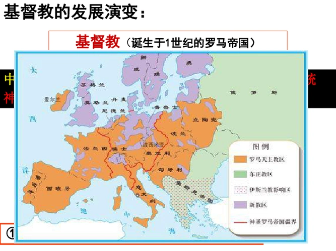人教版高中历史选修一第五单元欧洲宗教改革复习课件(共42张ppt)