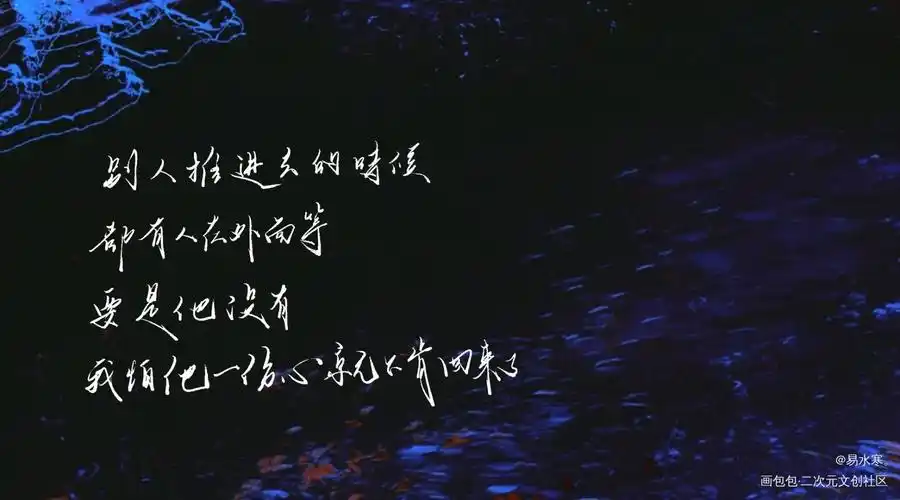 默读打卡6_默读priest我要上首推见字如晤字体设计绘画作品