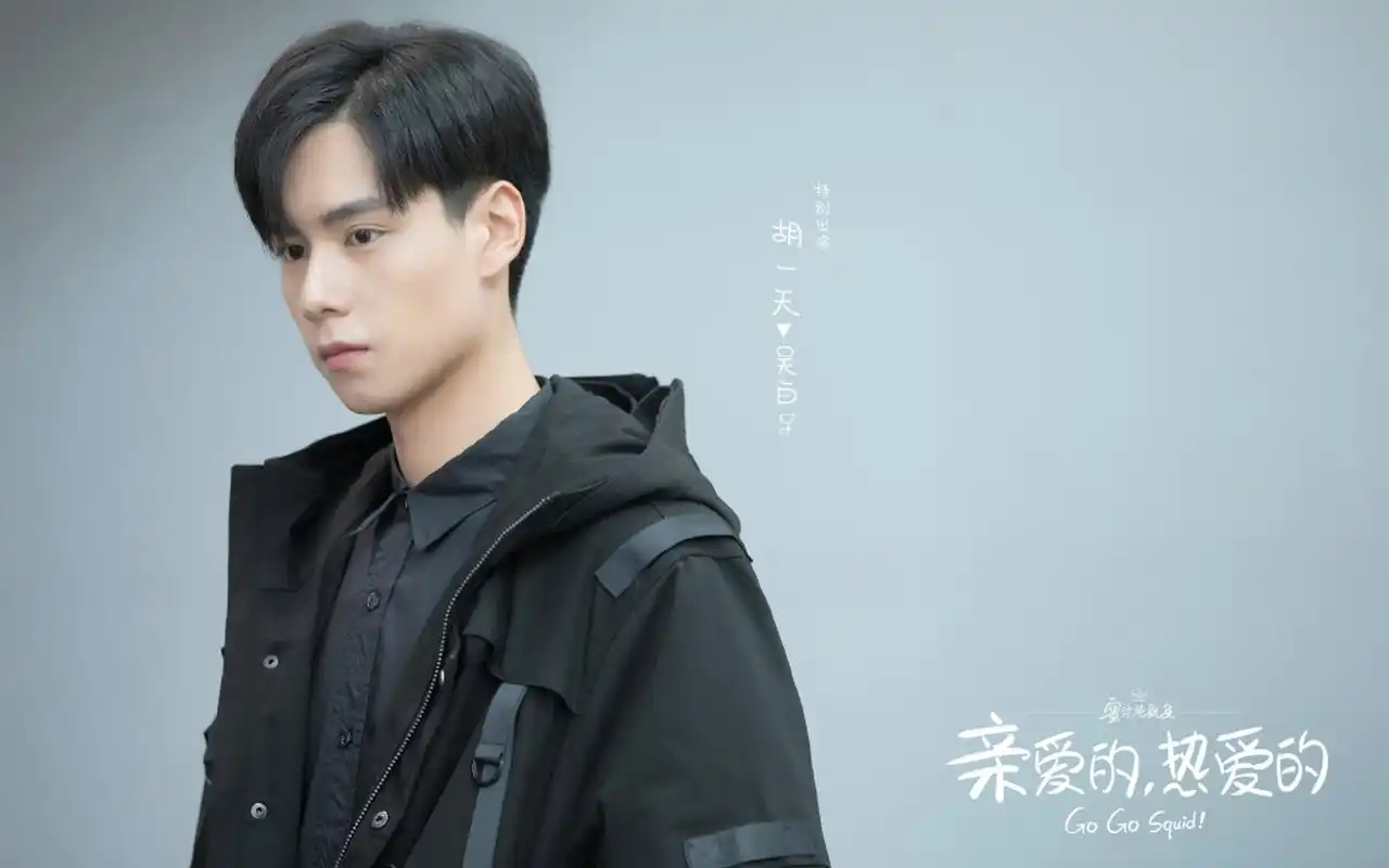 《亲爱的热爱的》剧照图片壁纸