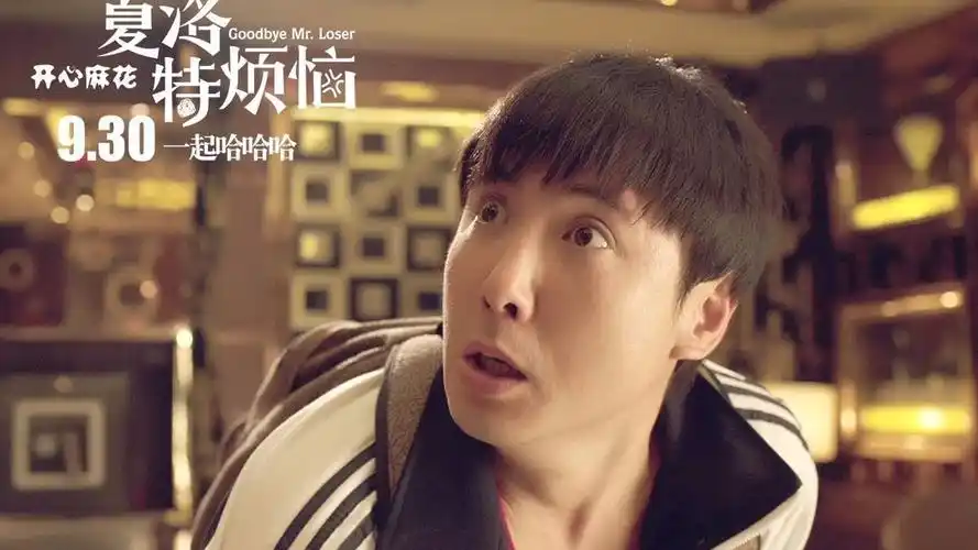 盘点6部开心麻花喜剧电影,笑到停不下来!