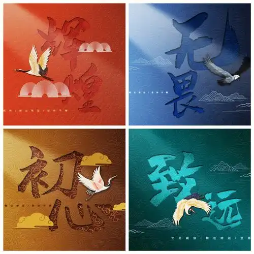 国庆大气背景图不忘初心方得始终