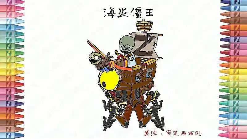 简笔画海盗僵尸博士