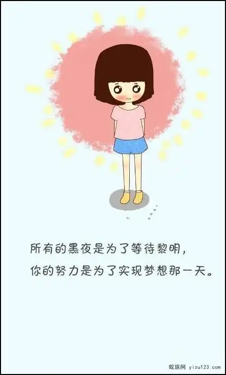 女生漫画励志文字图片