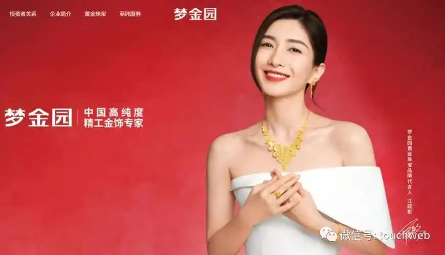 江疏影代言的梦金园冲刺港股年营收157亿演员海清是股东