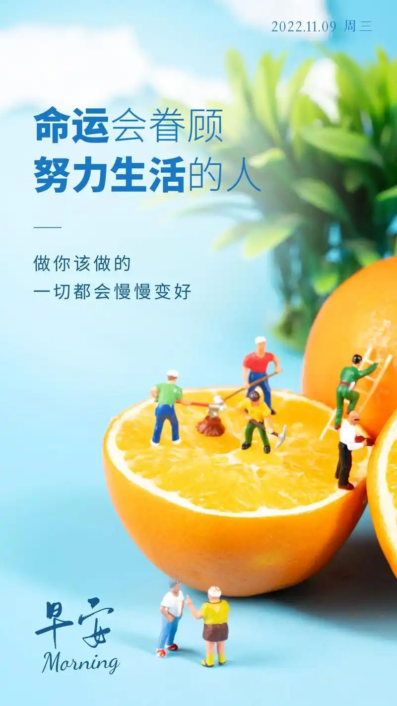 早安文案图片,早晨发朋友圈抖音的正能量图片语录