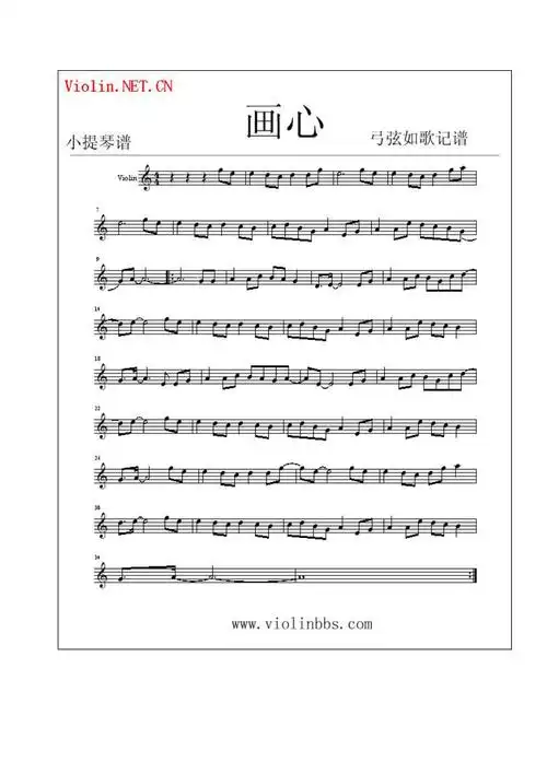 初学小提琴谱流行歌曲乐谱锦集