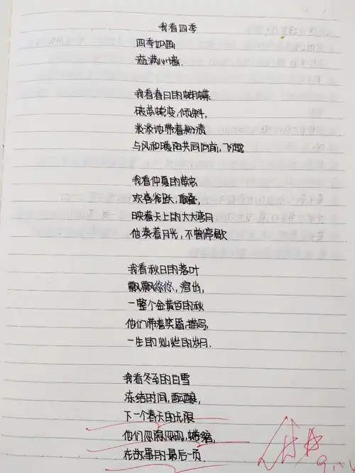 其它 九月诗歌作业展 写美篇  我看 九(1)班  胡钰青 我看早晨的朝晖