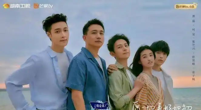 疑受恋情影响张子枫被边缘化,张艺兴番位提升_海报_何炅_黄磊