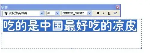 字体名称:汉仪秀英体简
