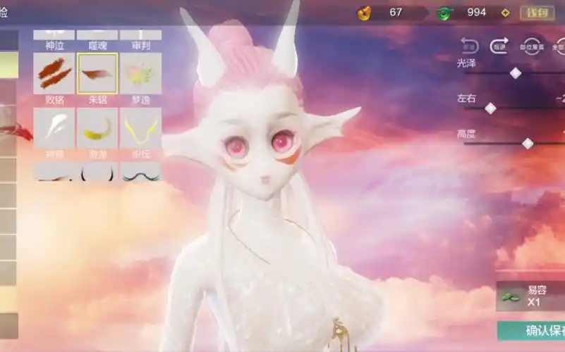 妄想山海 捏脸 极美水母