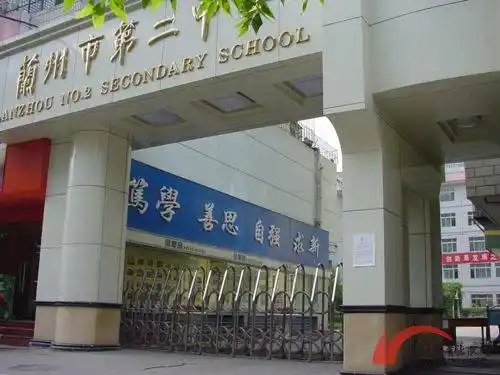 文化底蕴深厚,是甘肃省,兰州市两级政府首批命名的重点中学之一