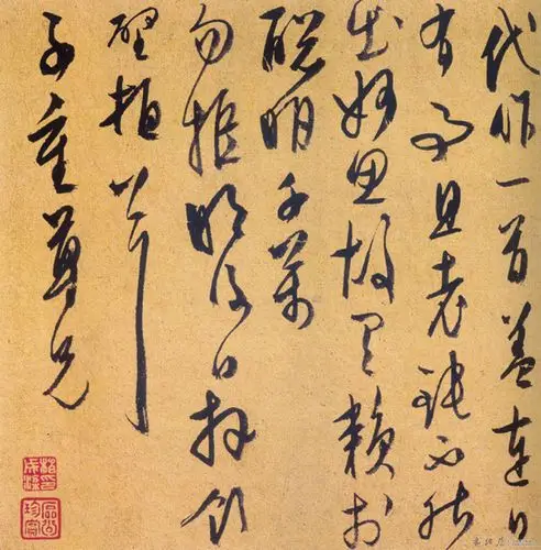 文徵明《致子重函》行草作品高清图 - 明代 - 书法屋 - powered by