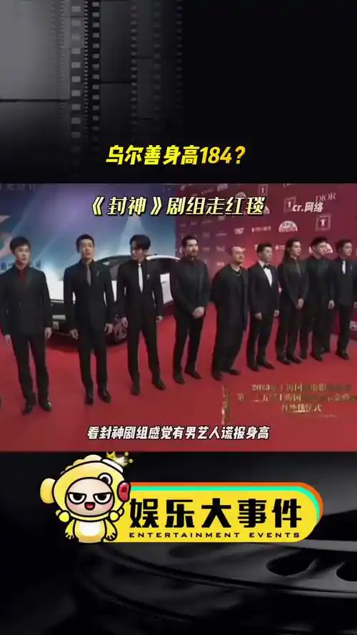 偶像包袱不是一般的重#电影封神第一部 #于适陈牧驰#费翔身高190 #网