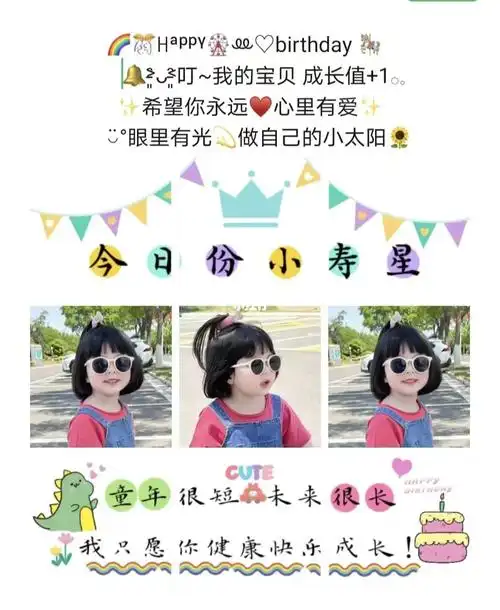 宝宝生日文案0周岁发朋友圈0宝宝