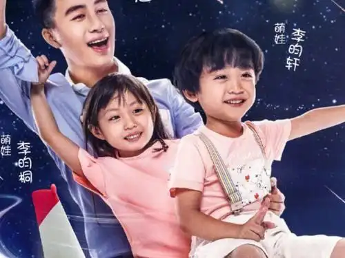 爸爸去哪儿四对"假父女",前三对都没了联系,唯独他娶了孩子妈