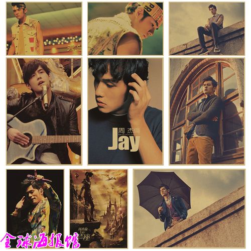 周杰伦jay专辑海报复古牛皮纸装饰画壁纸宿舍卧室餐厅挂画头文字d